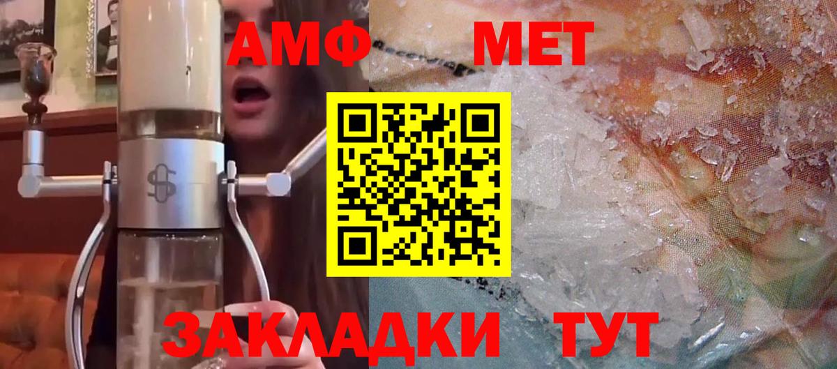 АМФ Розовый Коломна