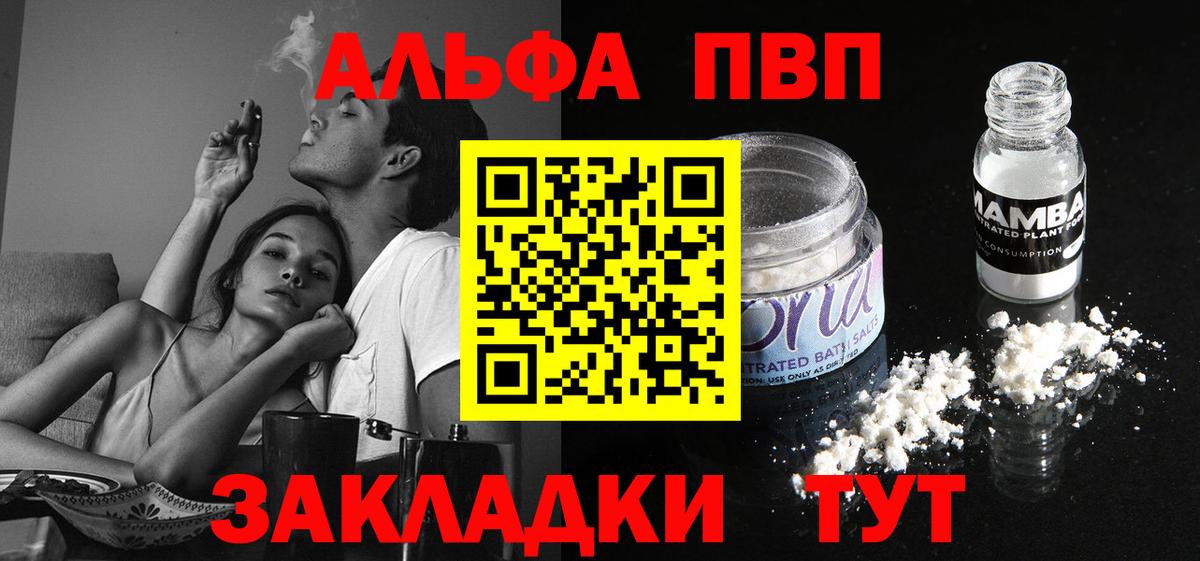 цены   Вход с VPN  Alpha PVP Соль  Коломна  Альфа ПВП кристаллы  А ПВП 