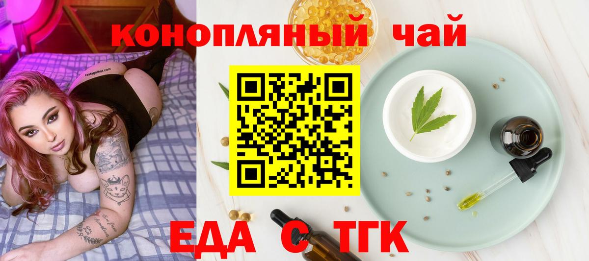 Cannafood марихуана  Вход с VPN  Коломна 