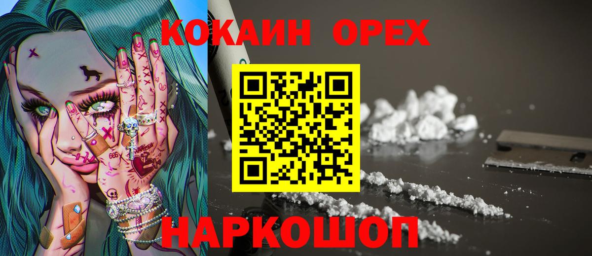 Коломна  Cocaine Columbia  Вход с VPN  Кокаин Колумбийский 