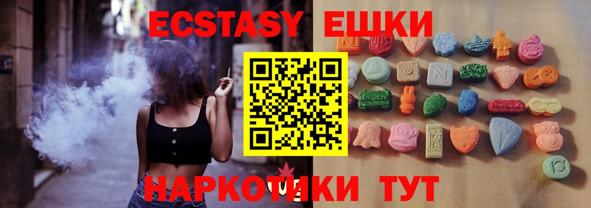 Коломна  купить закладку  Ecstasy  Вход с VPN  ЭКСТАЗИ диски  ЭКСТАЗИ Дубай 