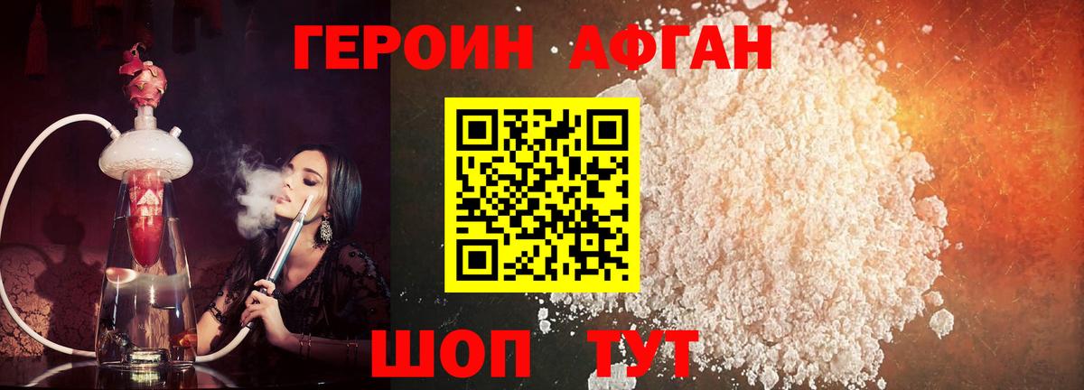 Героин хмурый  Героин  Коломна  Вход с VPN 