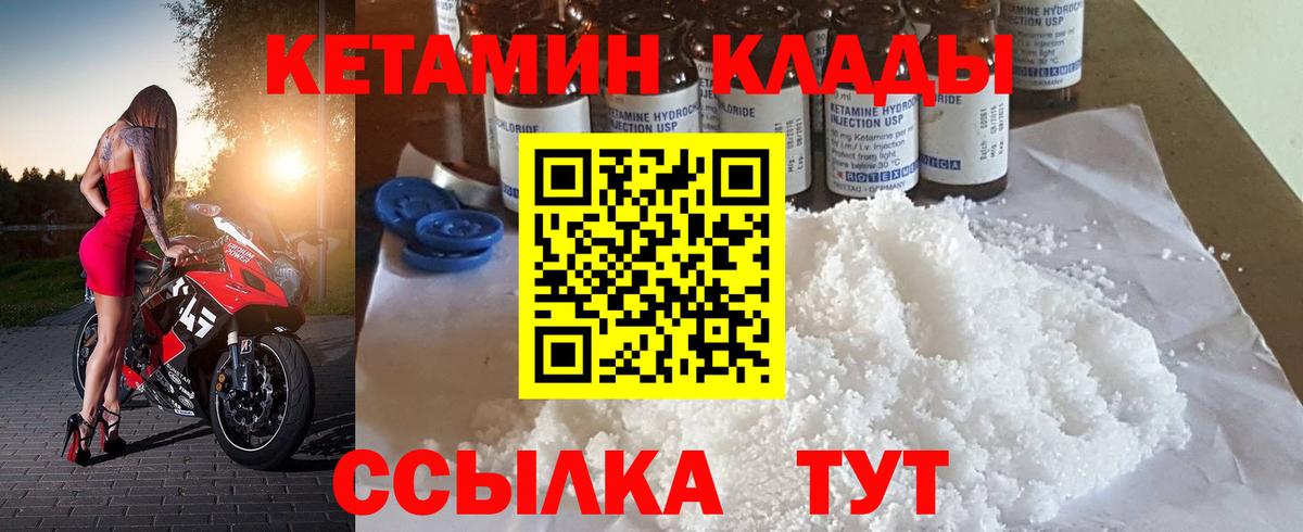 КЕТАМИН VHQ  Вход с VPN  Коломна 