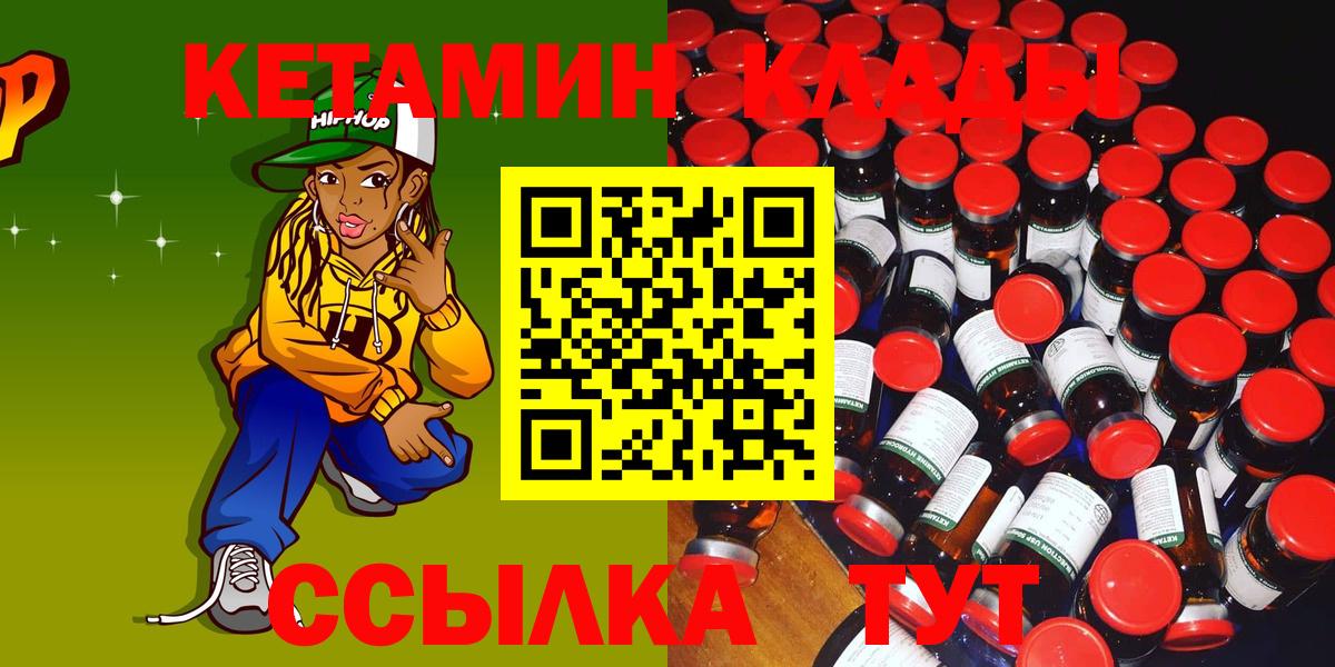 КЕТАМИН ketamine Коломна