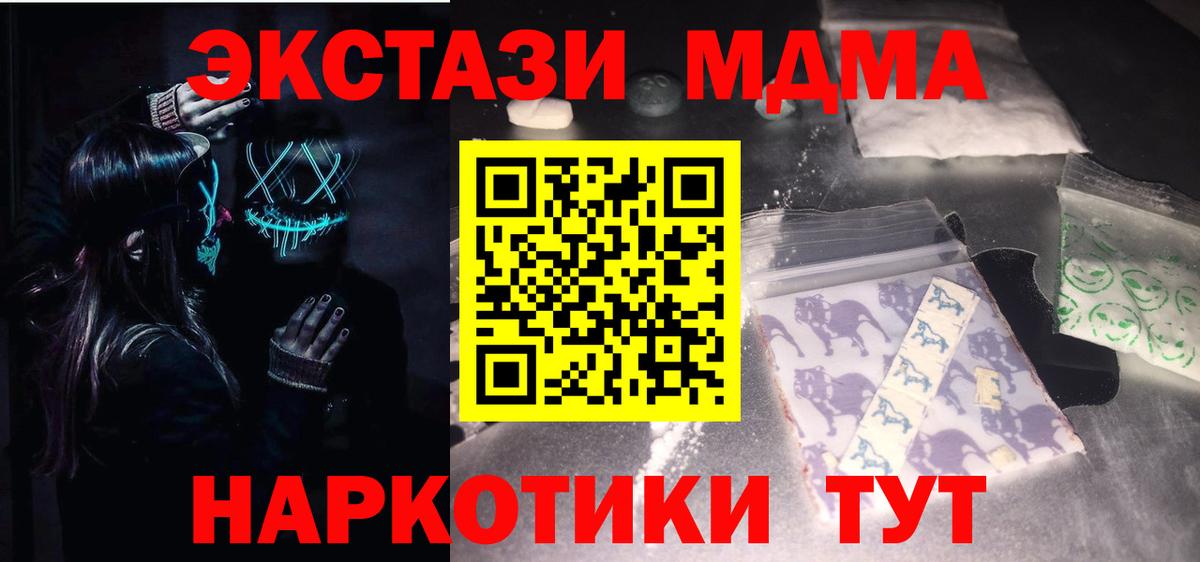 MDMA молли Коломна