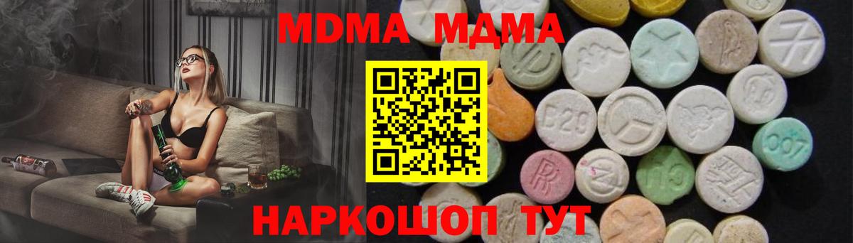 MDMA Molly  МДМА  Коломна  Вход с VPN  МДМА кристаллы 