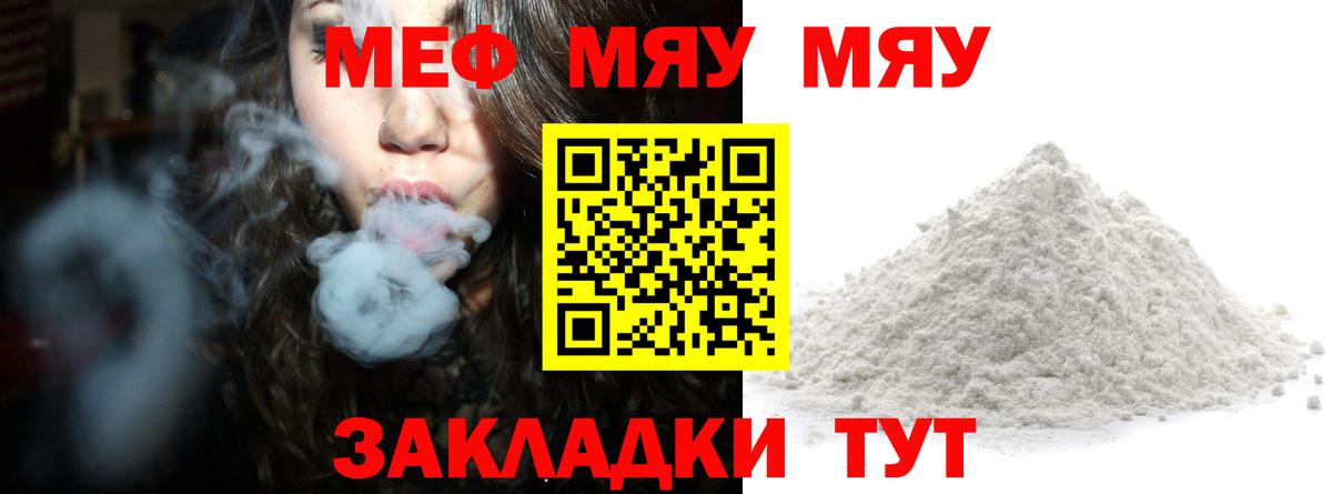 Меф Коломна
