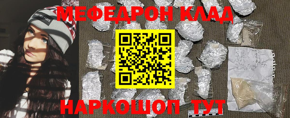 Меф  Меф  Вход с VPN  Меф VHQ  Коломна  Меф 4 MMC 