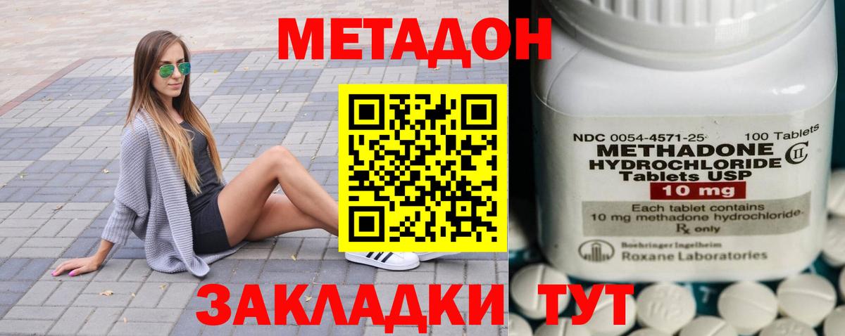 Коломна  Метадон VHQ  МЕТАДОН VHQ  Вход с VPN 