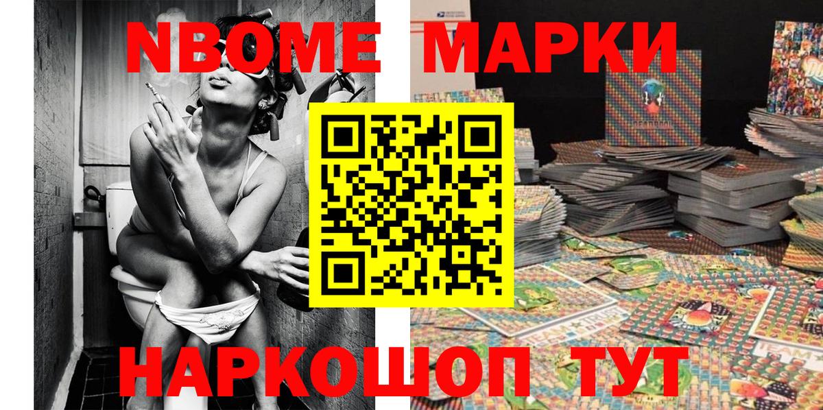Марки N-bome  Вход с VPN  Марки NBOMe 1500мкг  цена наркотик  Марки NBOMe 1500мкг  Коломна 