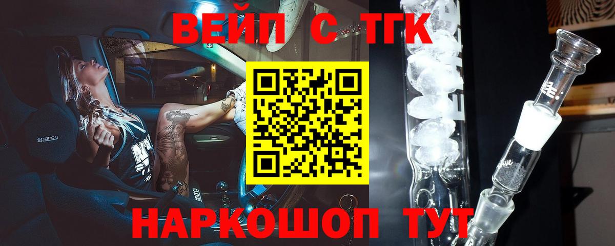 Дистиллят ТГК концентрат  Вход с VPN  Дистиллят ТГК гашишное масло  где найти наркотики  Коломна 